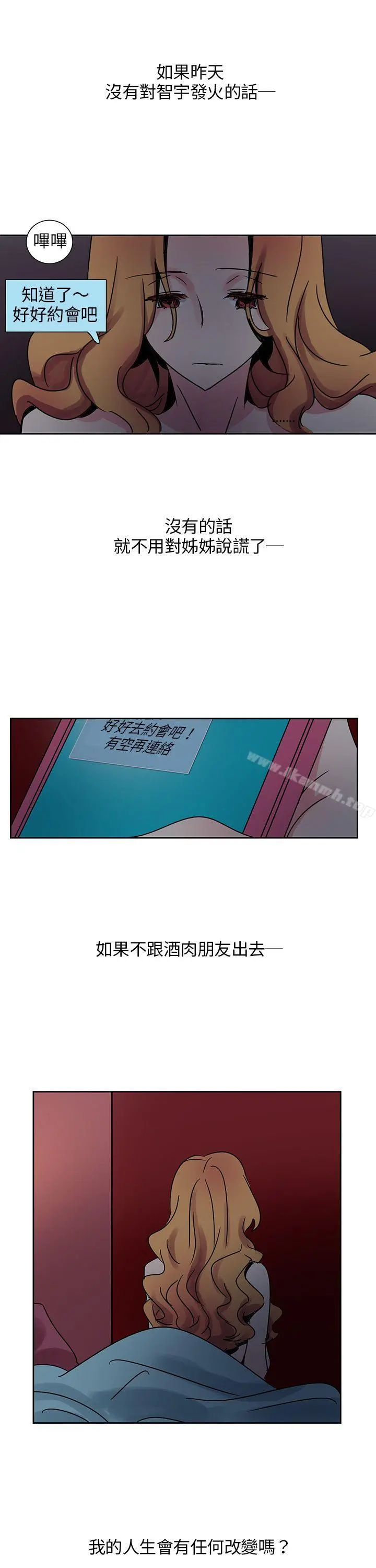 欧菲莉亚(完结) 第7话 第22页