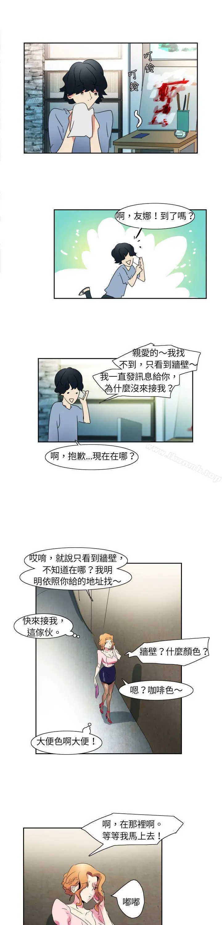 欧菲莉亚(完结) 第1话 第14页