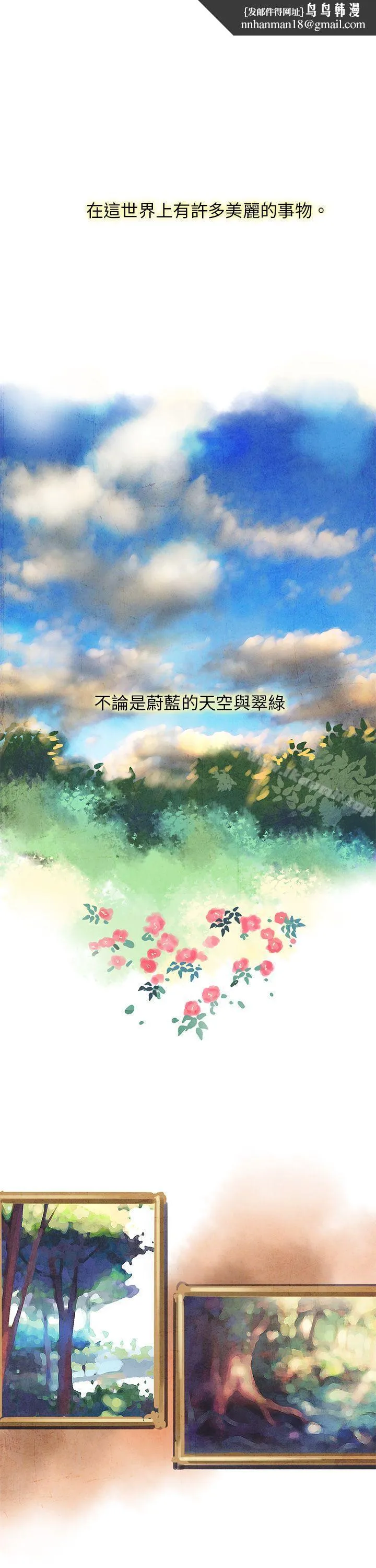 欧菲莉亚(完结) 第1话 第1页