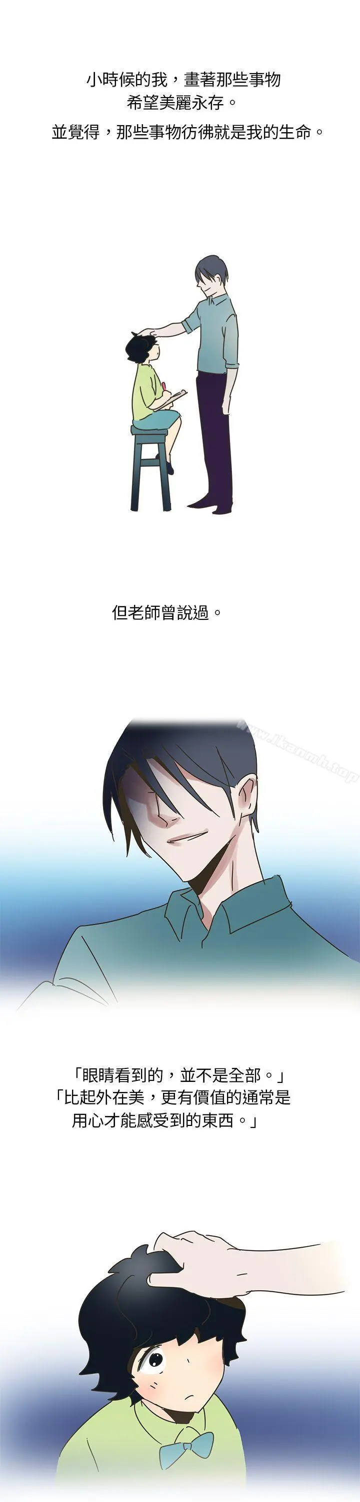 欧菲莉亚(完结) 第1话 第3页