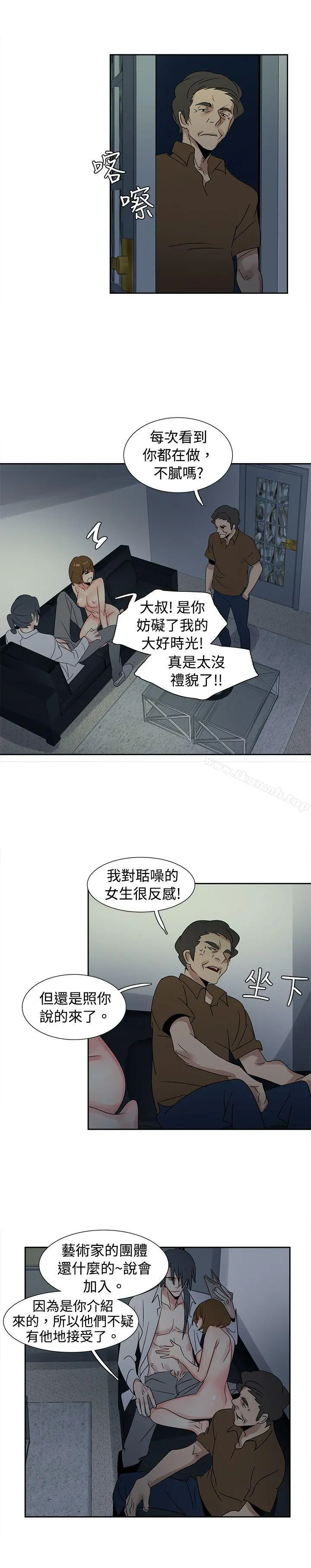 欧菲莉亚(完结) 第34话 第5页