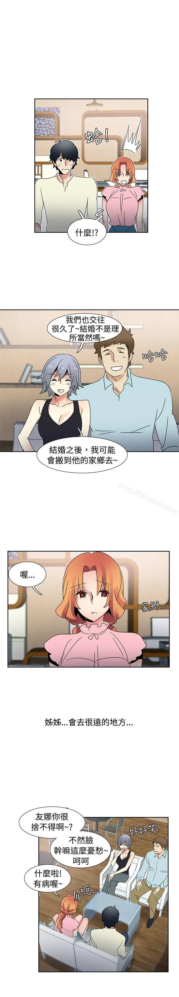 欧菲莉亚(完结) 第34话 第15页