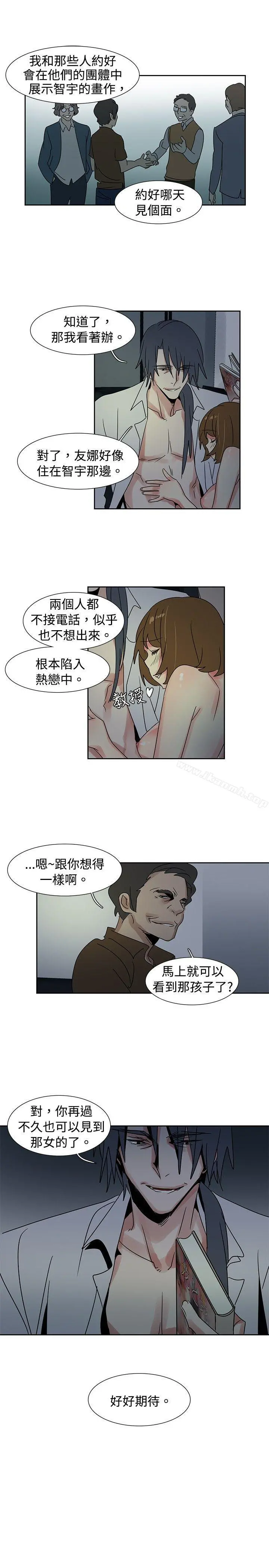 欧菲莉亚(完结) 第34话 第6页