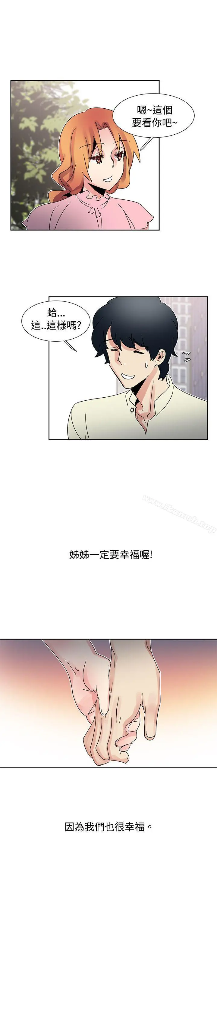 欧菲莉亚(完结) 第34话 第19页
