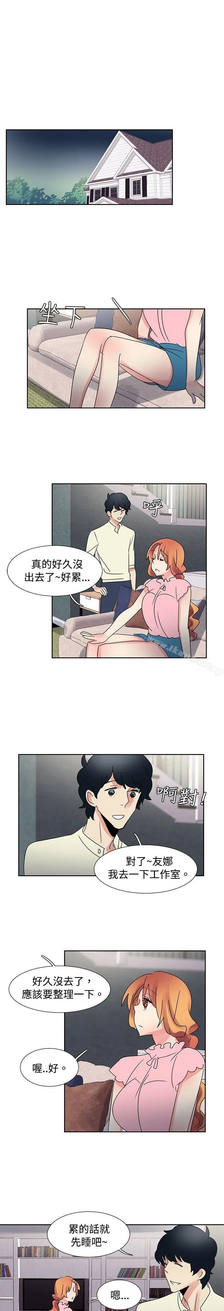 欧菲莉亚(完结) 第34话 第20页