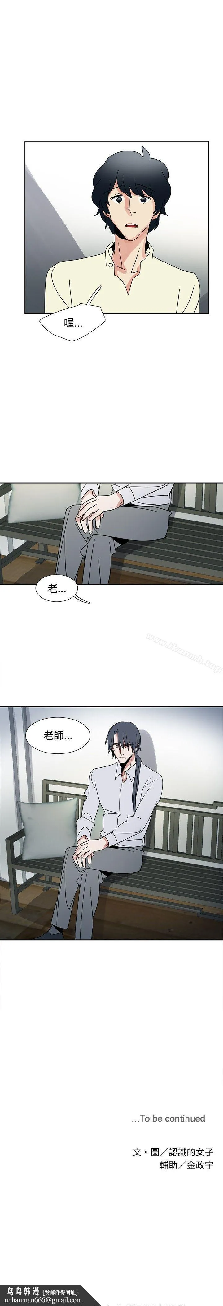 欧菲莉亚(完结) 第34话 第24页