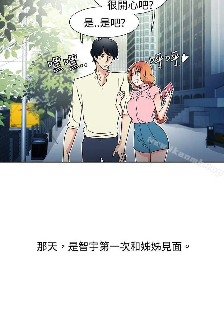 欧菲莉亚(完结) 第34话 第9页