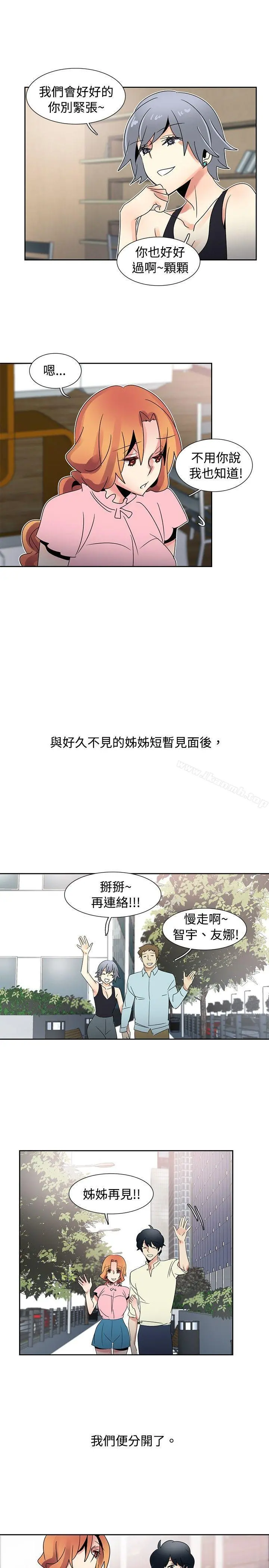 欧菲莉亚(完结) 第34话 第16页