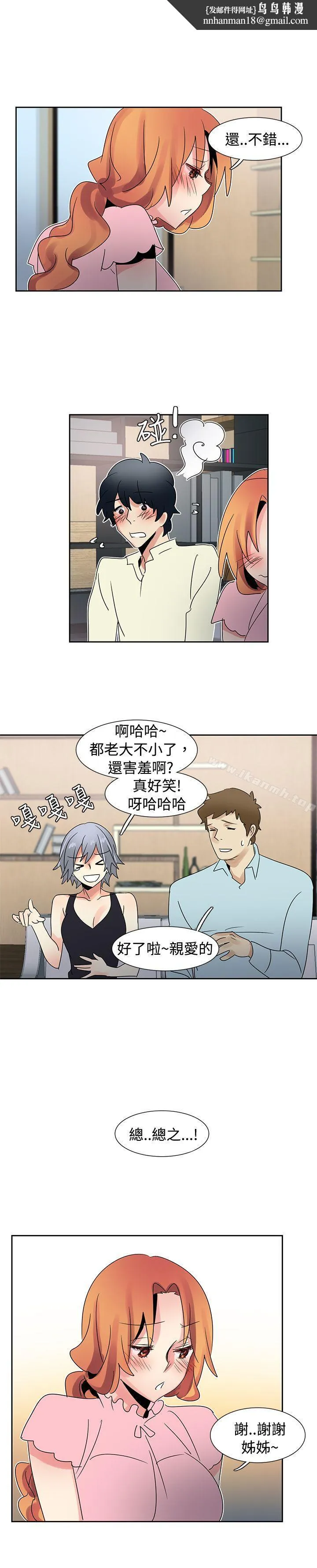 欧菲莉亚(完结) 第34话 第13页