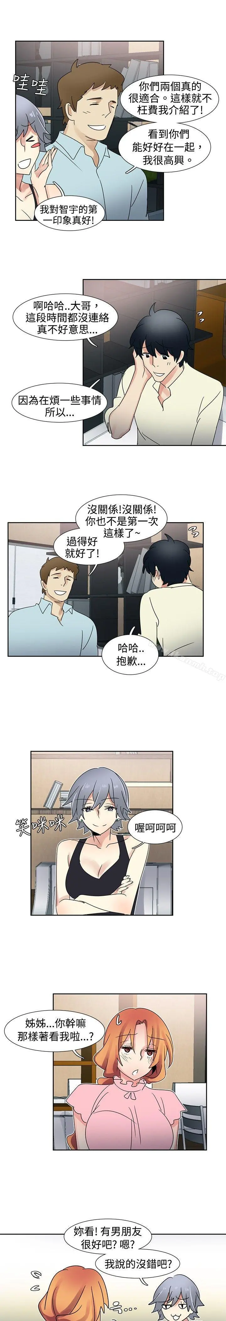 欧菲莉亚(完结) 第34话 第11页