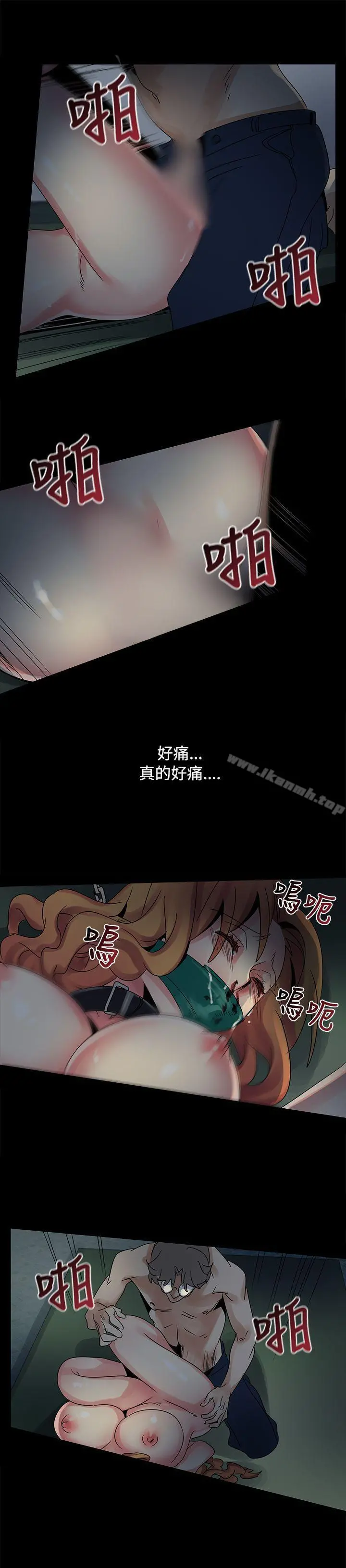 欧菲莉亚(完结) 第44话 第16页