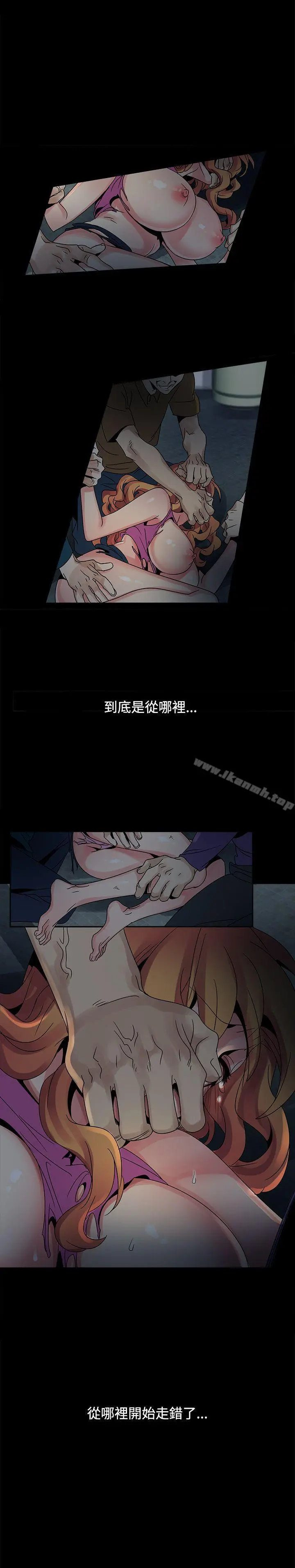 欧菲莉亚(完结) 第44话 第3页