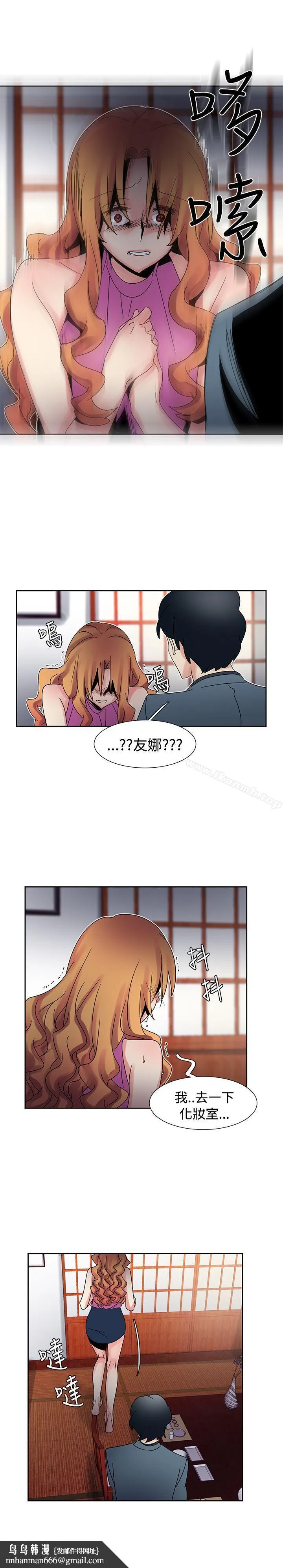 欧菲莉亚(完结) 第41话 第12页