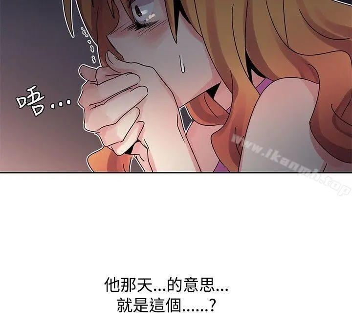 欧菲莉亚(完结) 第41话 第8页