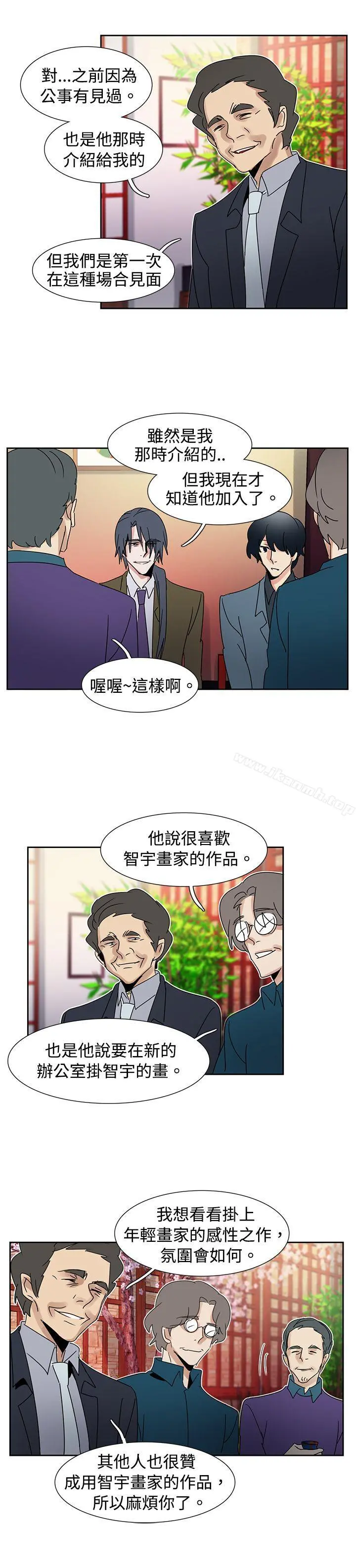 欧菲莉亚(完结) 第41话 第4页