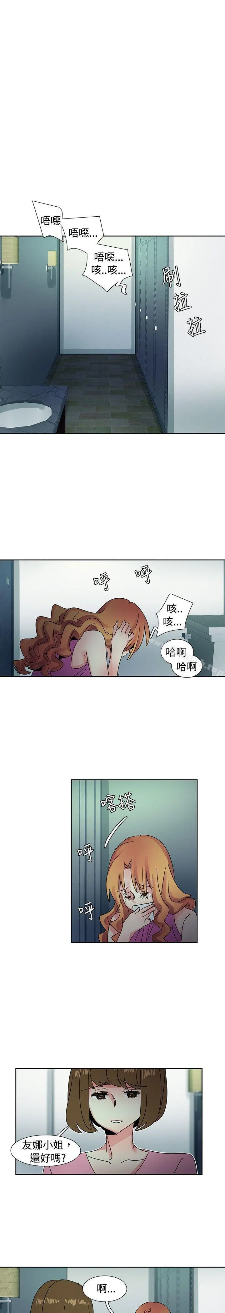 欧菲莉亚(完结) 第41话 第15页