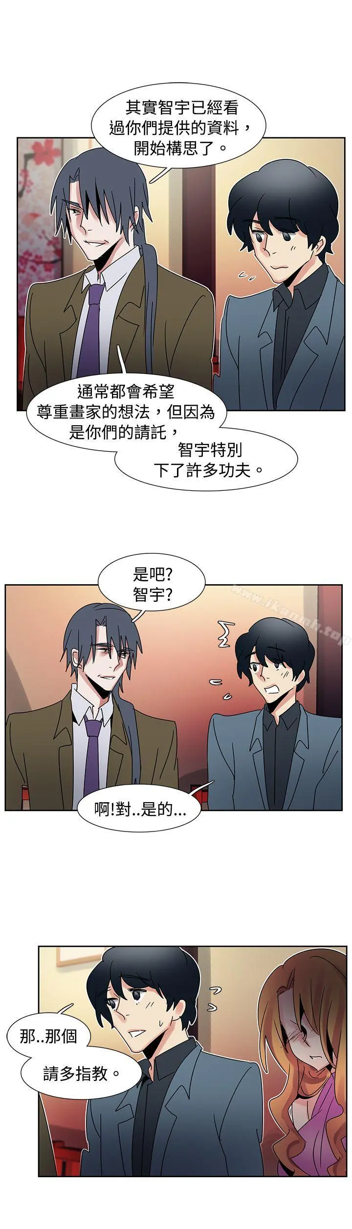 欧菲莉亚(完结) 第41话 第5页