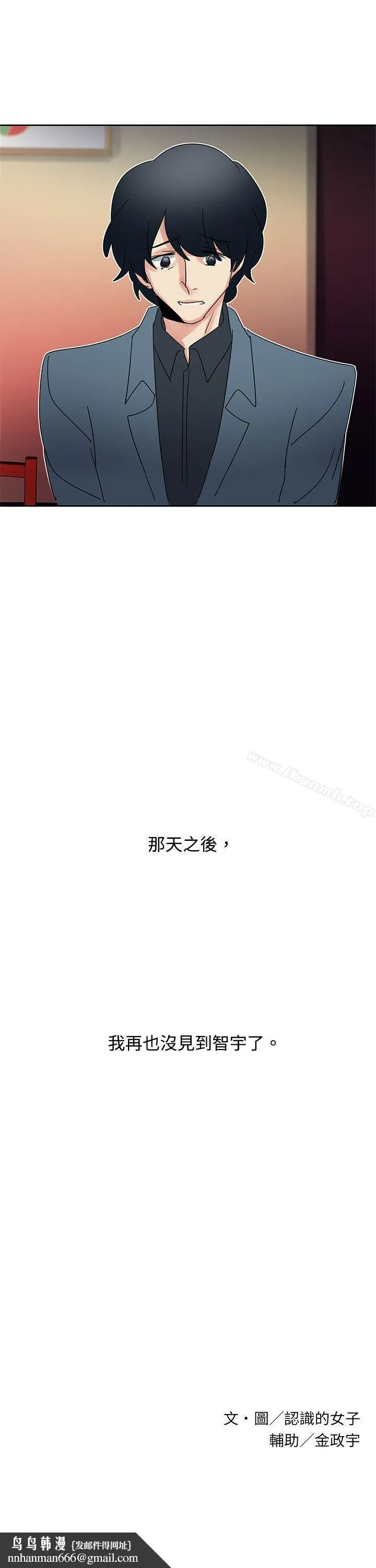 欧菲莉亚(完结) 第41话 第20页