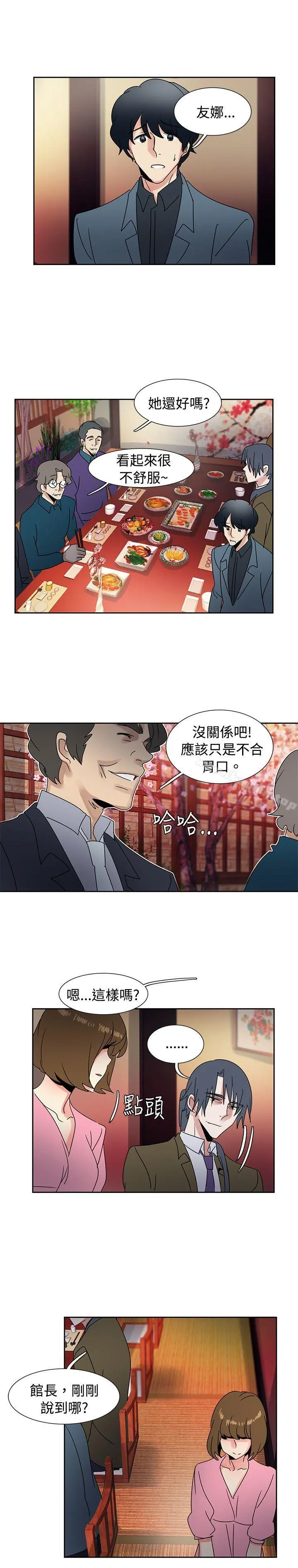 欧菲莉亚(完结) 第41话 第13页
