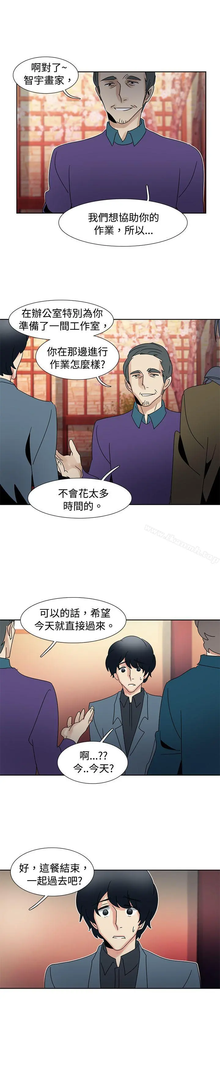 欧菲莉亚(完结) 第41话 第14页