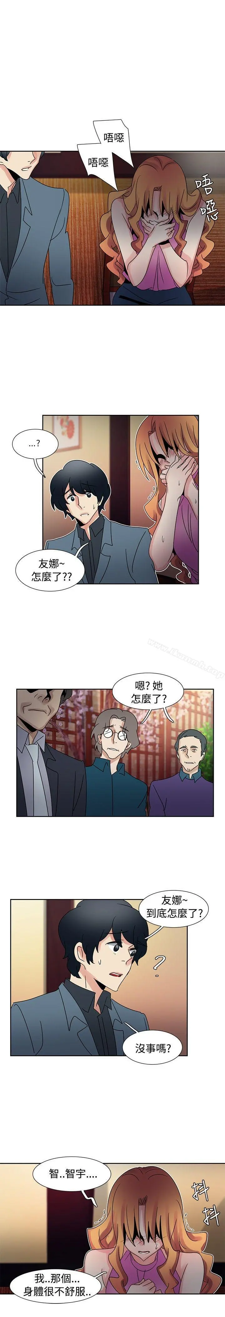 欧菲莉亚(完结) 第41话 第9页