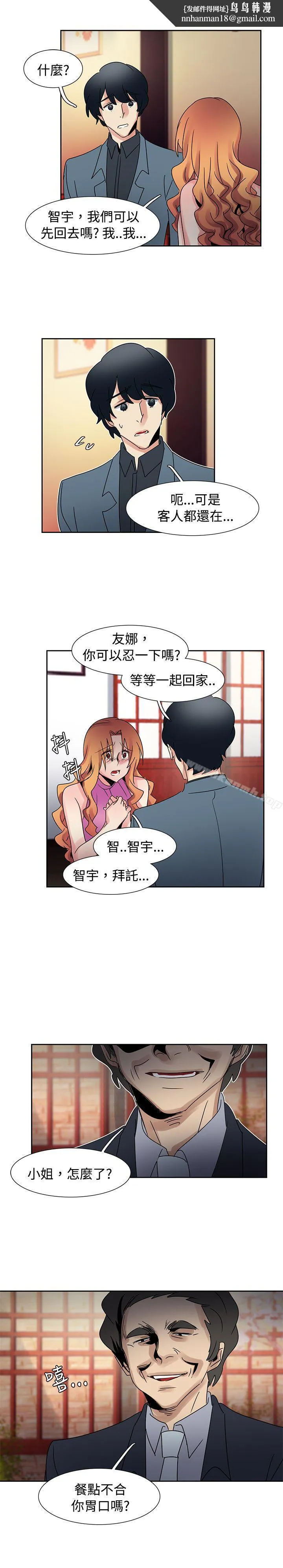 欧菲莉亚(完结) 第41话 第11页