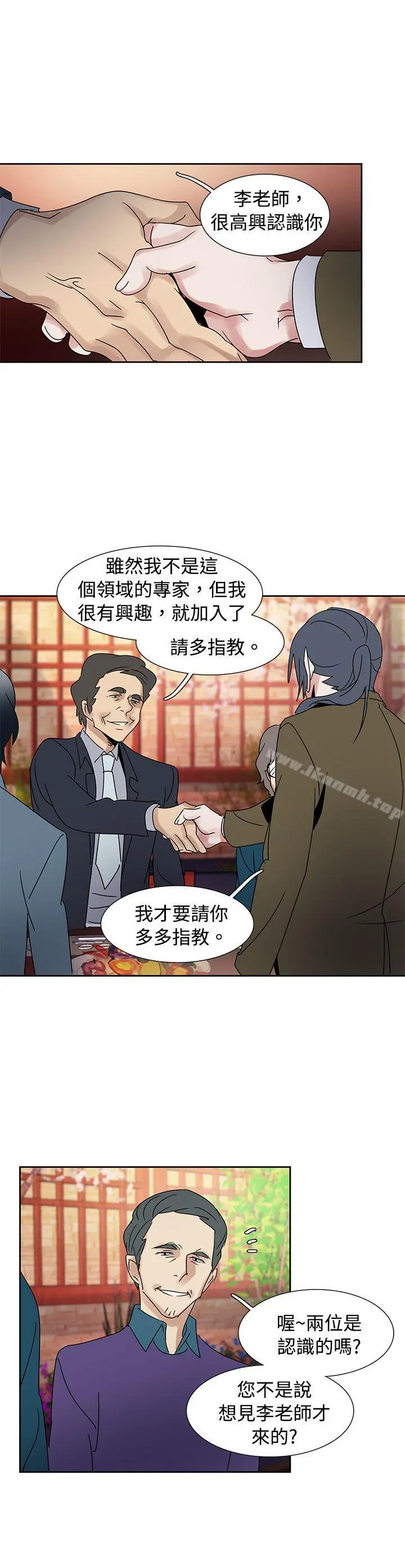 欧菲莉亚(完结) 第41话 第3页