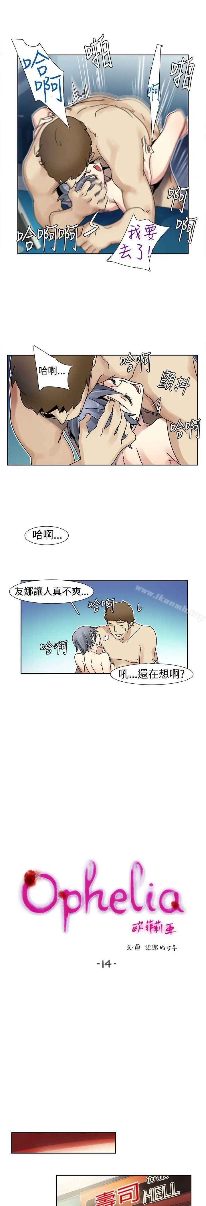 欧菲莉亚(完结) 第14话 第7页