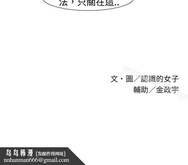 欧菲莉亚(完结) 第14话 第16页