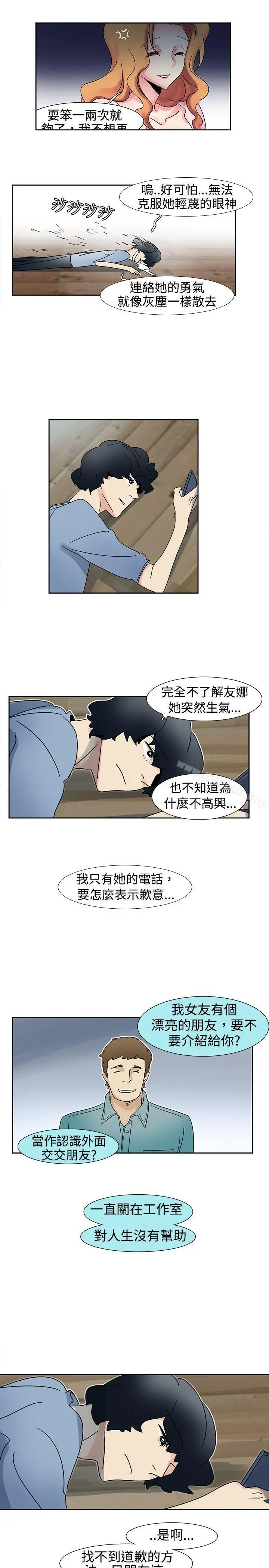 欧菲莉亚(完结) 第14话 第15页