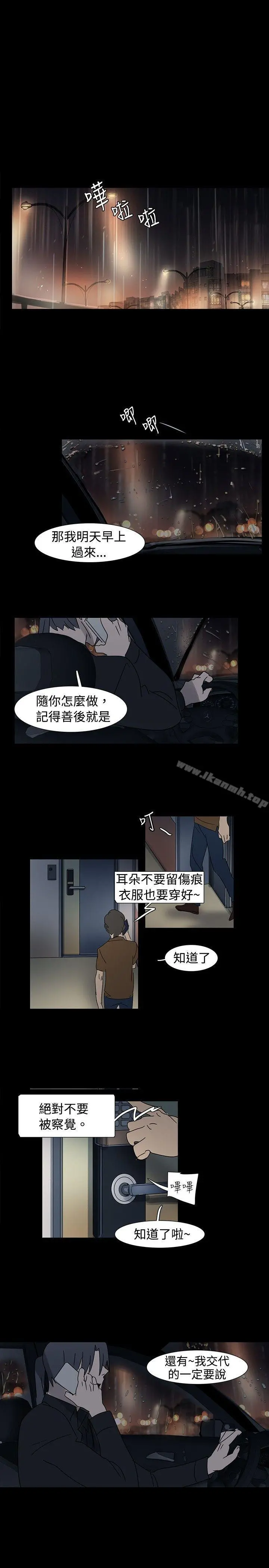 欧菲莉亚(完结) 第19话 第5页