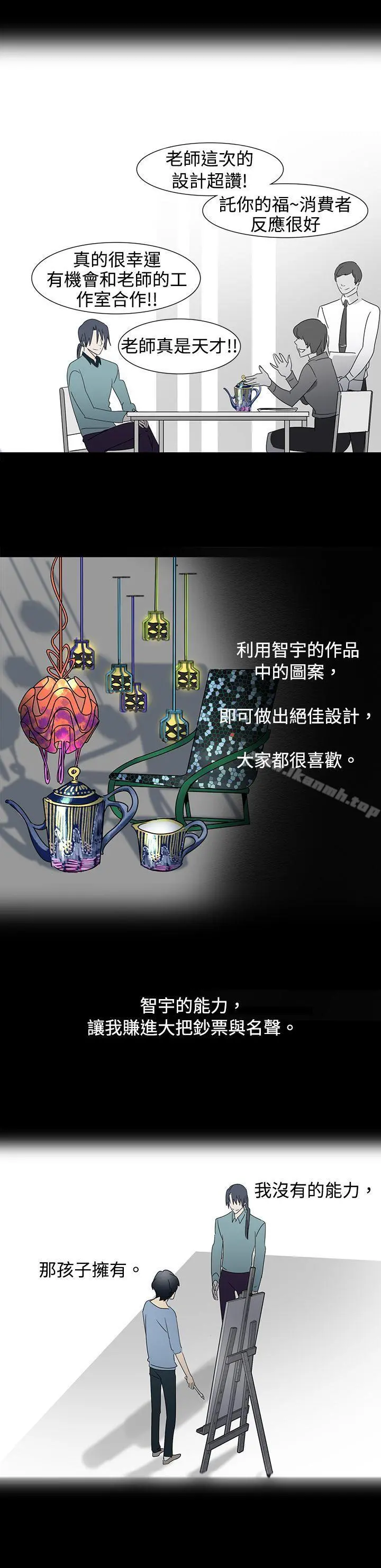 欧菲莉亚(完结) 第19话 第3页