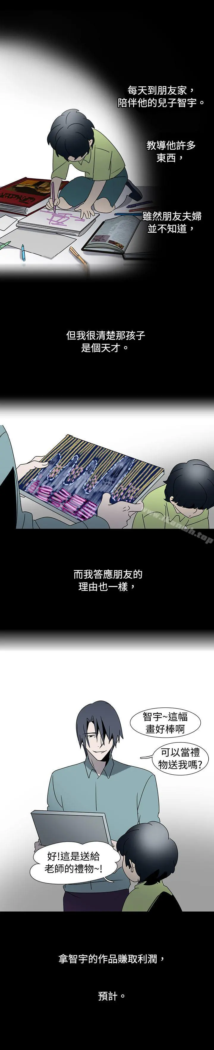欧菲莉亚(完结) 第19话 第2页
