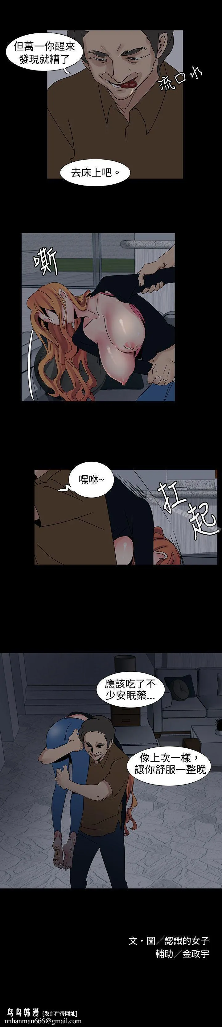 欧菲莉亚(完结) 第19话 第10页