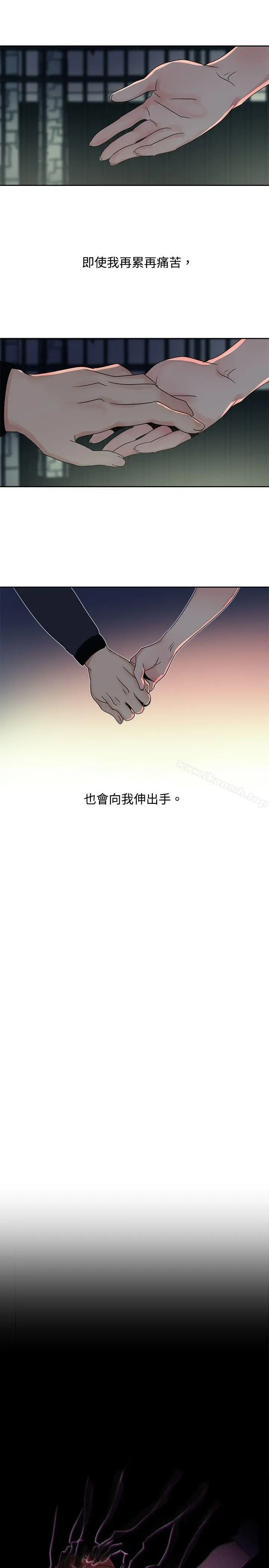 欧菲莉亚(完结) 第26话 第17页