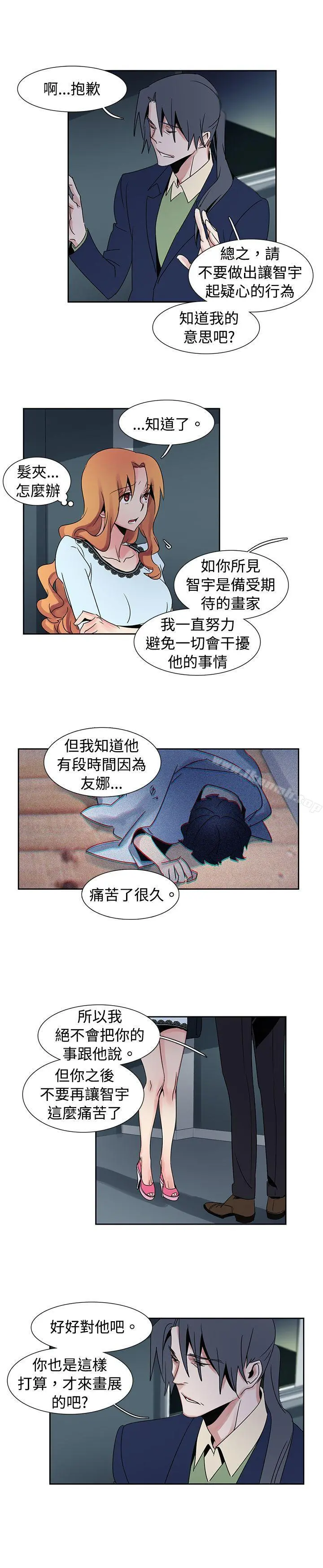 欧菲莉亚(完结) 第26话 第6页