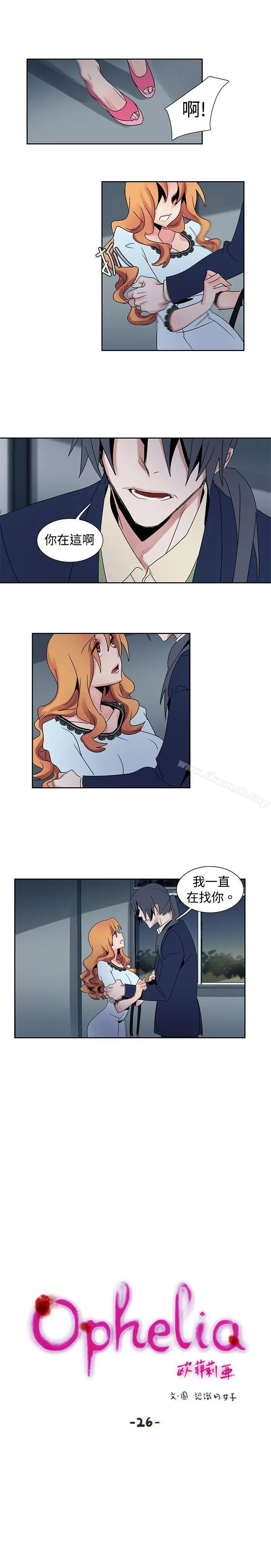 欧菲莉亚(完结) 第26话 第3页