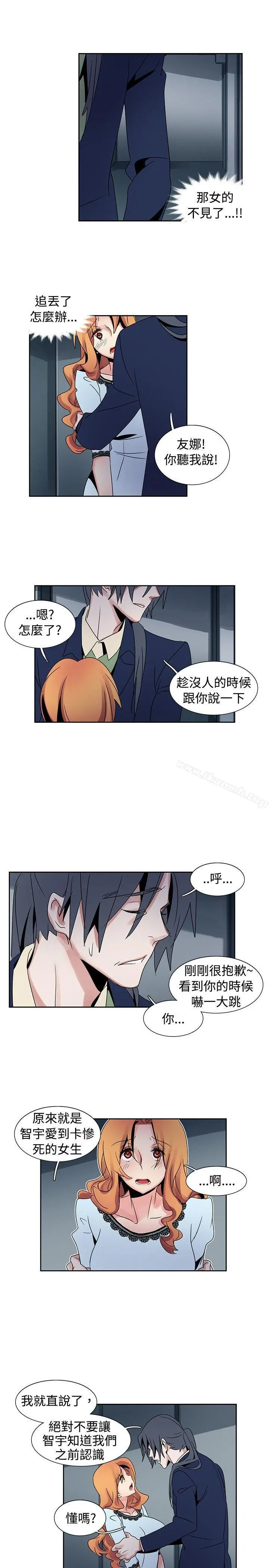 欧菲莉亚(完结) 第26话 第4页