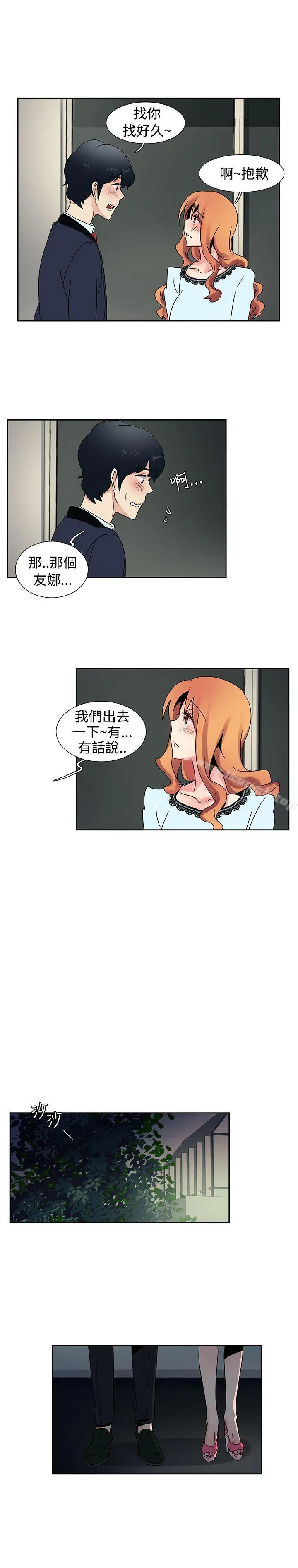 欧菲莉亚(完结) 第26话 第12页
