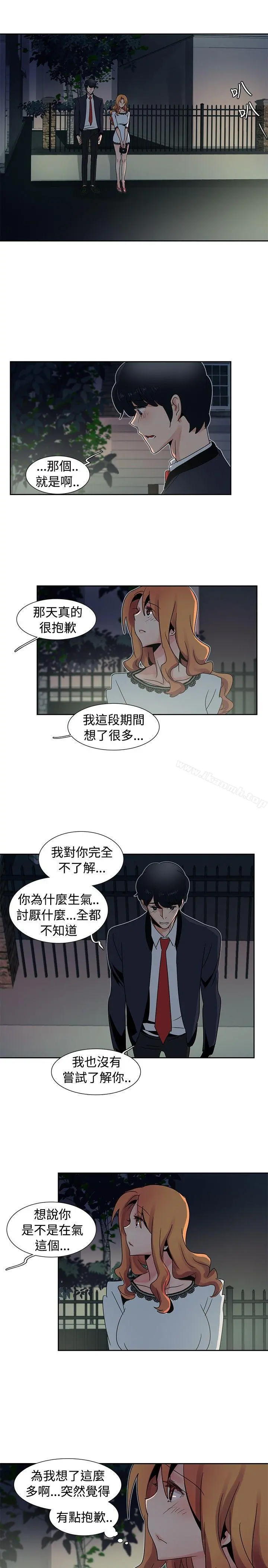 欧菲莉亚(完结) 第26话 第13页