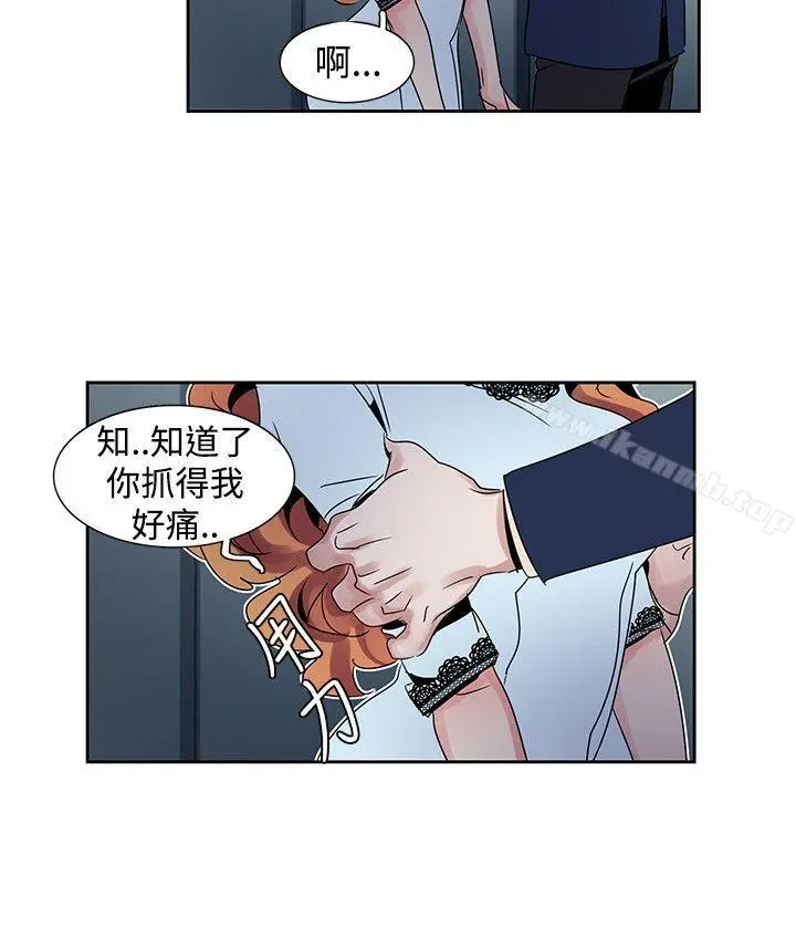 欧菲莉亚(完结) 第26话 第5页