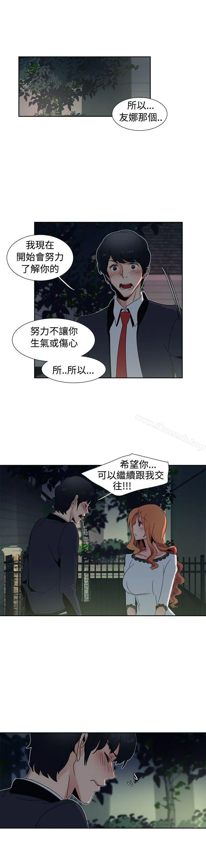 欧菲莉亚(完结) 第26话 第15页