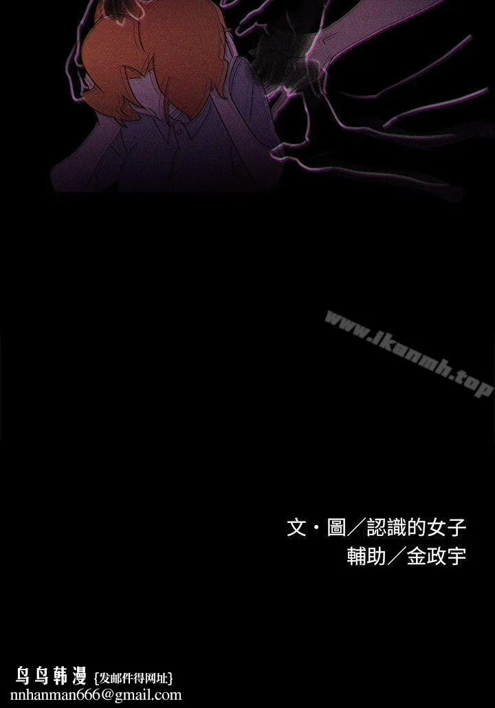 欧菲莉亚(完结) 第26话 第18页