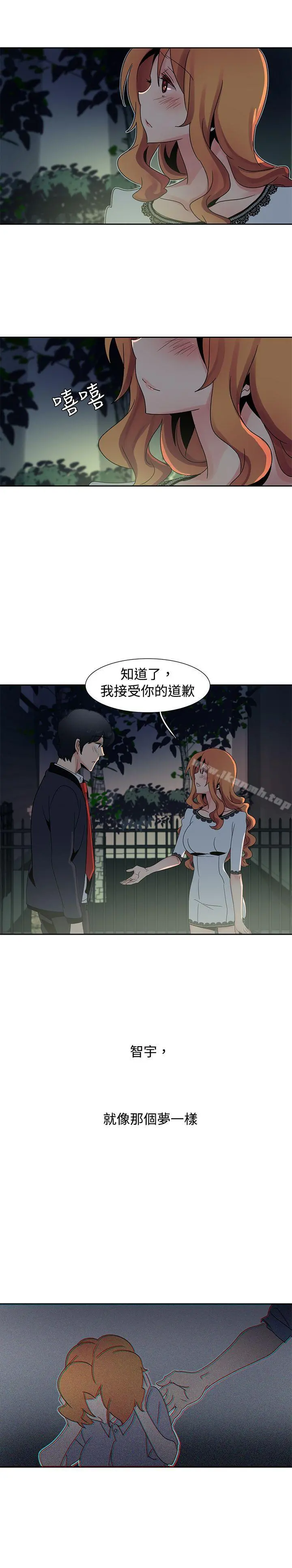 欧菲莉亚(完结) 第26话 第16页