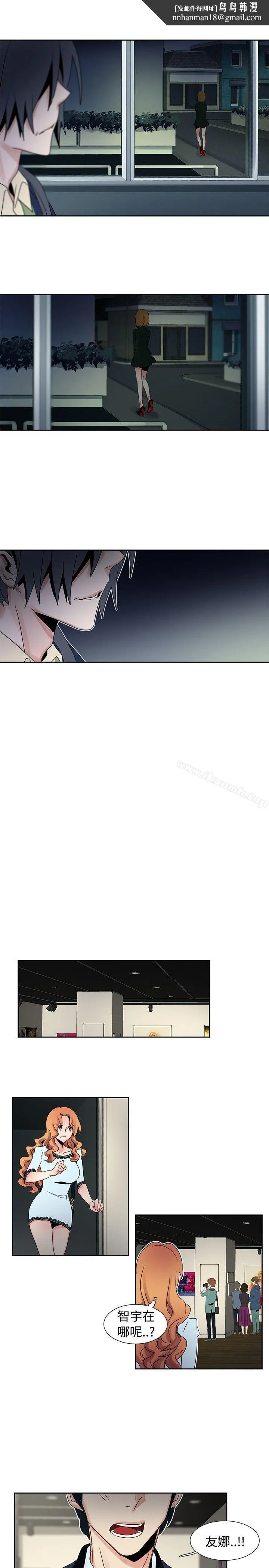 欧菲莉亚(完结) 第26话 第10页