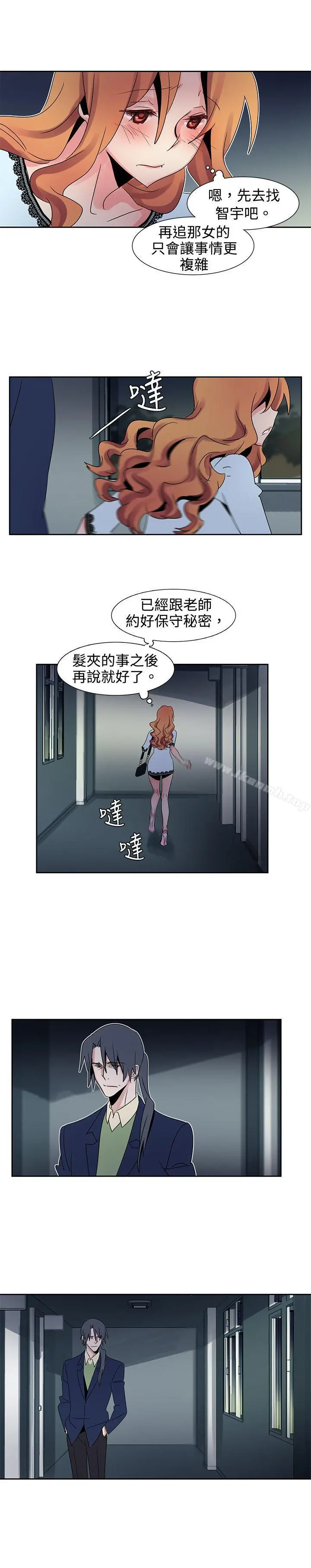 欧菲莉亚(完结) 第26话 第9页