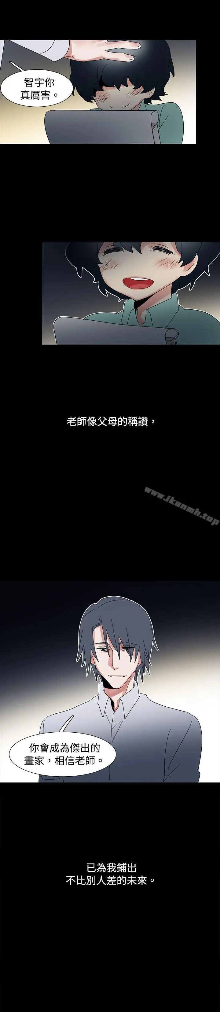 欧菲莉亚(完结) 第48话 第9页