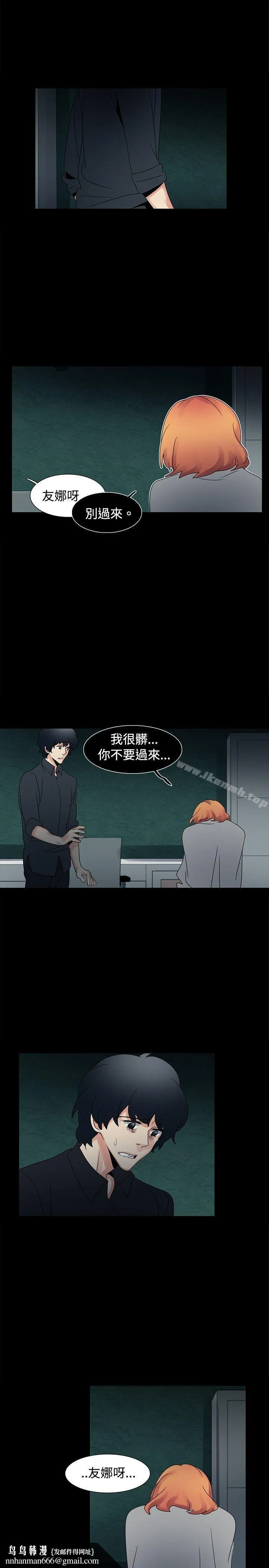 欧菲莉亚(完结) 第48话 第15页