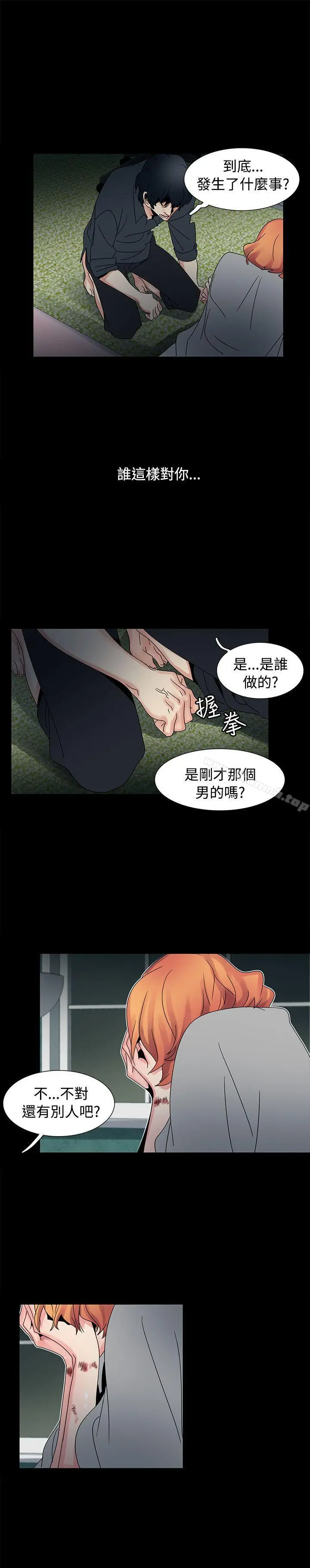 欧菲莉亚(完结) 第48话 第19页