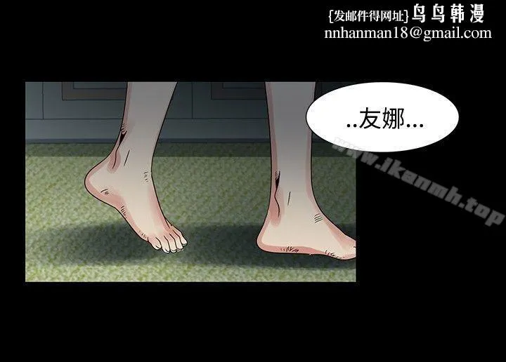 欧菲莉亚(完结) 第48话 第14页